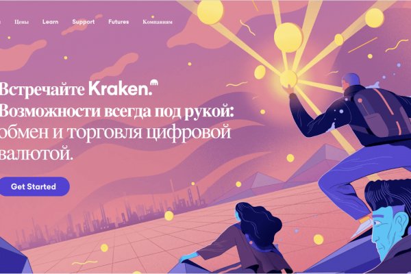 Kraken площадка