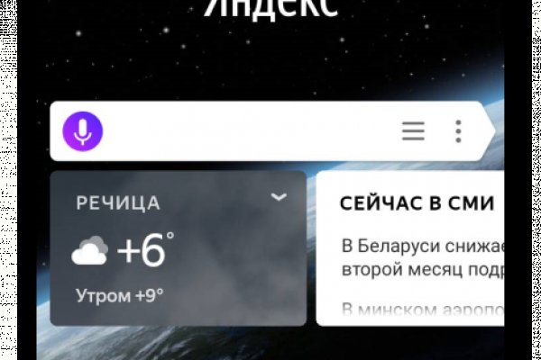 Как найти kraken